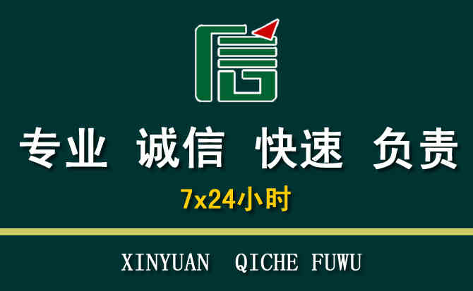 关于顺昌汽车道路救援